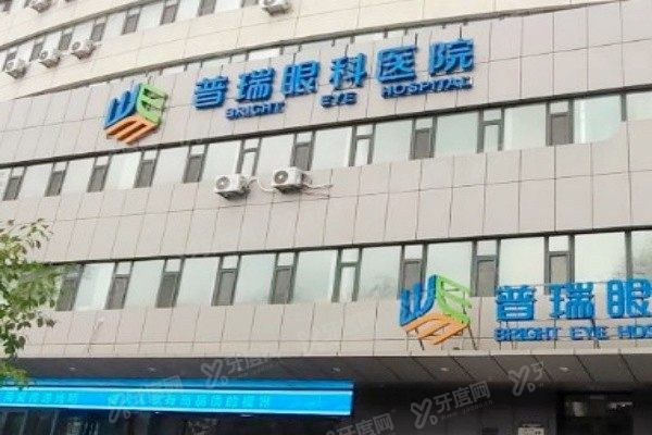 www.yadoo.cn长春普瑞眼科医院.jpg