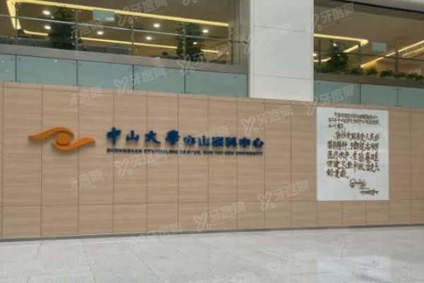 中山大学中山眼科中心医生名单www.yadoo.cn