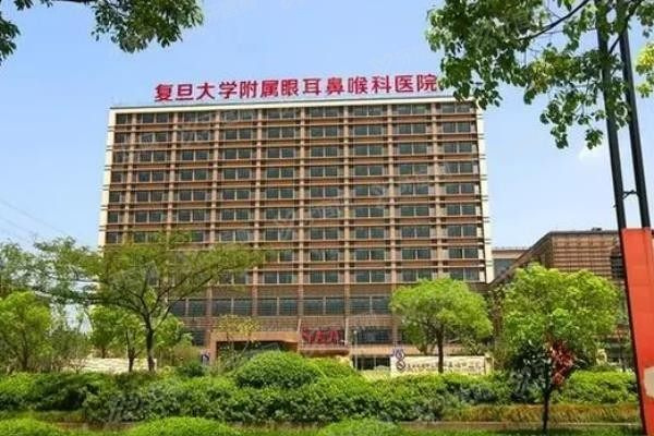 复旦大学附属眼耳鼻喉科医院眼科yadoo.cn