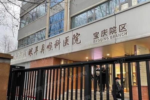复旦大学附属眼耳鼻喉科医院眼科yadoo.cn