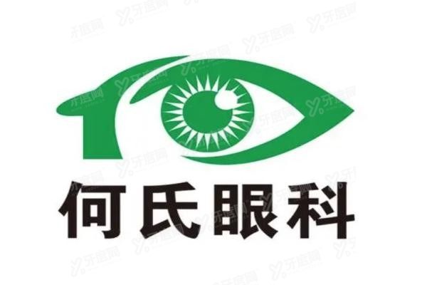 沈阳何氏眼科医院www.yadoo.cn