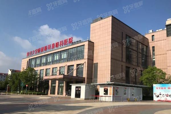 复旦大学附属眼耳鼻喉科医院眼科yadoo.cn