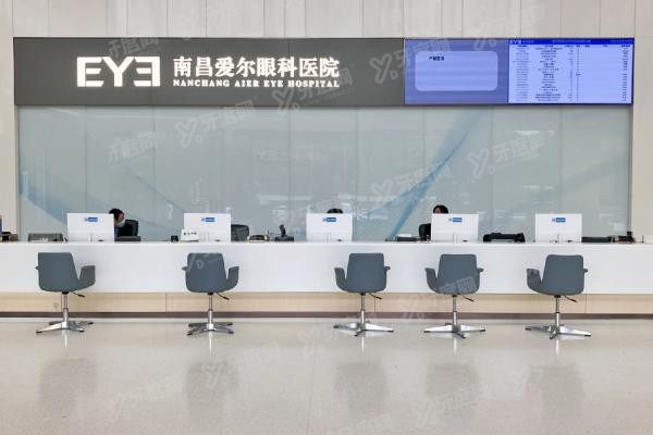 南昌爱尔眼科医院怎么样.jpg