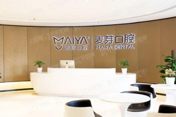 惠州麦芽口腔种植牙价格表www.yadoo.cn