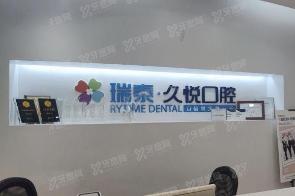 重庆沙坪坝区种植牙医院排名前十www.yadoo.cn20240221437507.jpg