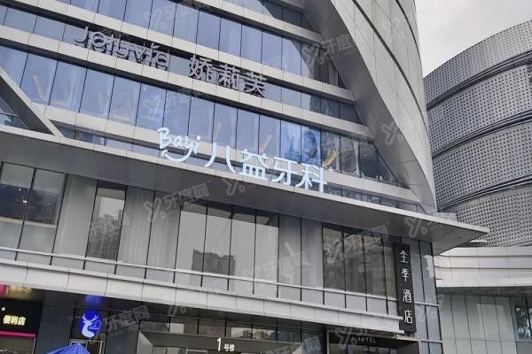 重庆沙坪坝区种植牙医院排名前十www.yadoo.cn20240221729142.jpg