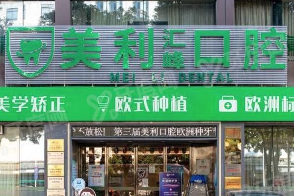 东莞莞城口腔医院排名榜www.yadoo.cn 东莞莞城口腔医院排名榜www.yadoo.cn