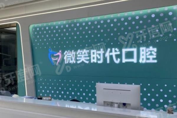 东莞莞城口腔医院排名榜www.yadoo.cn 东莞莞城口腔医院排名榜www.yadoo.cn