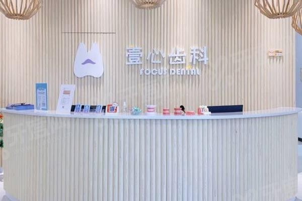 东莞莞城口腔医院排名榜www.yadoo.cn 东莞莞城口腔医院排名榜www.yadoo.cn