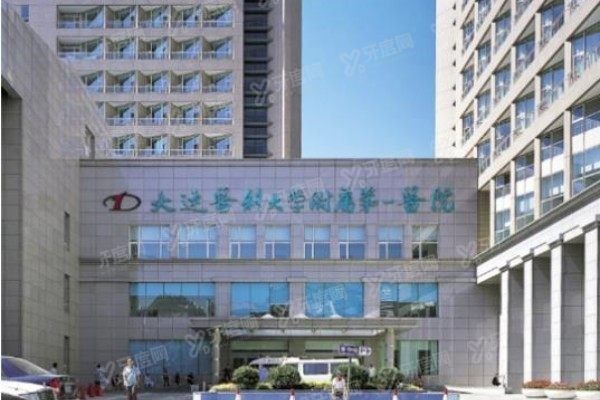 大连医科大学附属第 一医院口腔科收费标准www.yadoo.cn