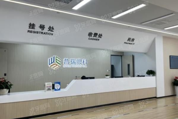 广州普瑞眼科医院www.yadoo.cn