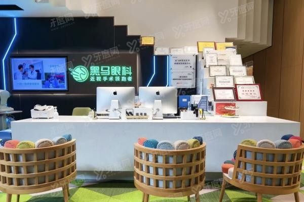 深圳黑马眼科门诊部www.yadoo.cn20240301510864.jpg