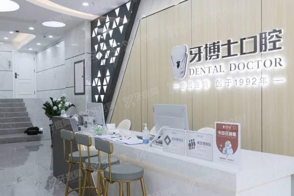 南宁牙博士口腔医院收费标准www.yadoo.cn