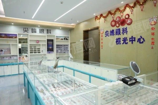 商丘尖峰眼科医院www.yadoo.cn 商丘尖峰眼科医院www.yadoo.cn
