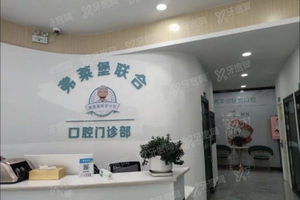 拉萨弗莱堡口腔医院怎么样www.yadoo.cn