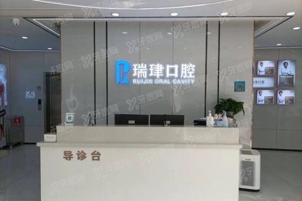 天津瑞珒口腔医院种植牙价格表www.yadoo.cn