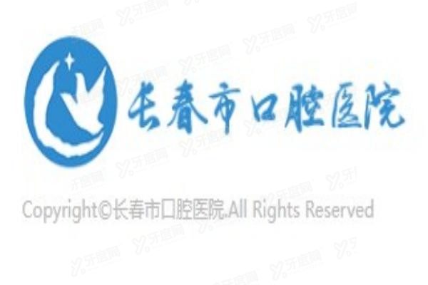 长春市口腔医院种植牙价格表最新www.yadoo.cn20240308166835.jpg