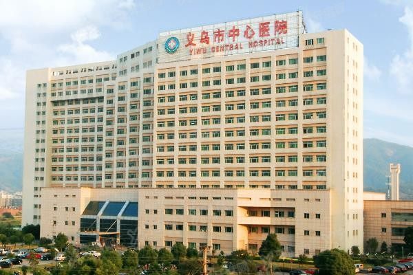 义乌市中心医院眼科www.yadoo.cn