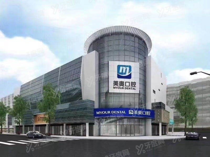 南京美奥口腔医院价目表www.yadoo.cn
