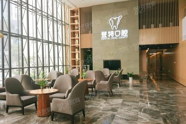 厦门登特口腔医院地址在哪里www.yadoo.cn20240315658601.jpg