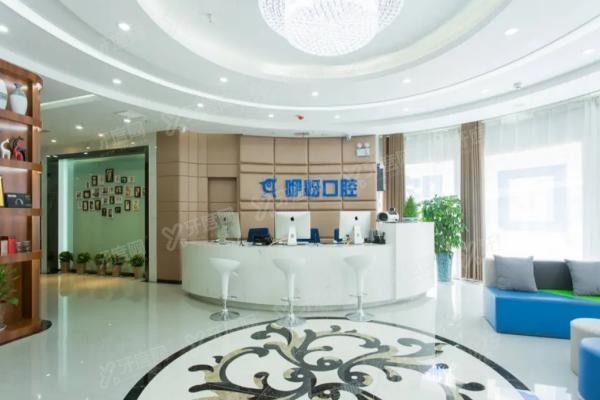 武汉咿呀口腔医院电话号码www.yadoo.cn