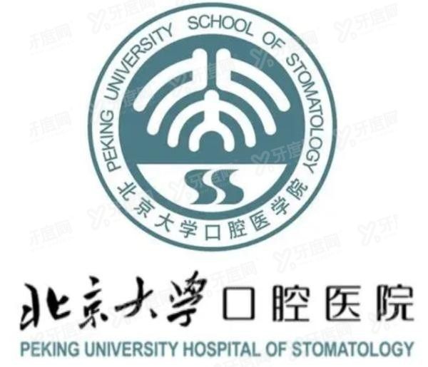 北大口腔医院种植牙价格表www.yadoo.cn