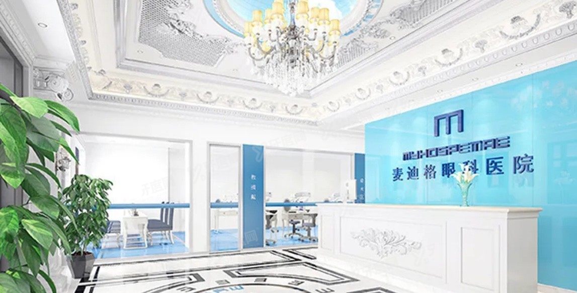 济南麦迪格眼科医院正规吗www.yadoo.cn
