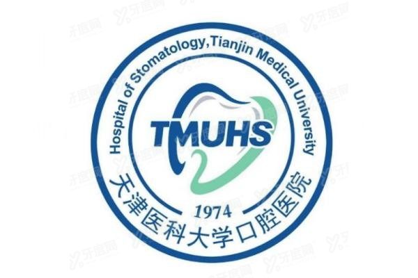 天津医科大学口腔医院收费标准www.yadoo.cn