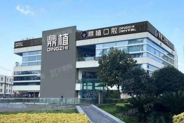 珠海口腔医院排名前十www.yadoo.cn