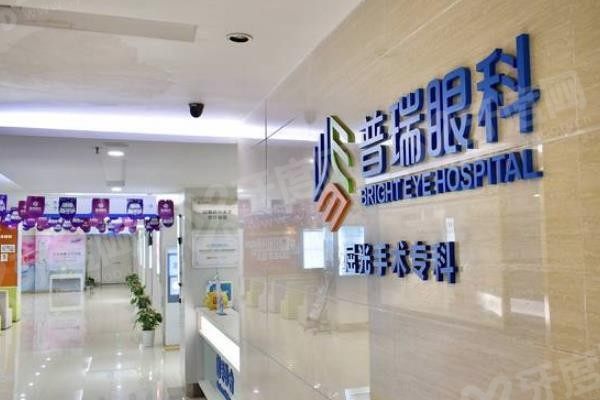 南昌普瑞眼科医院www.yadoo.cn