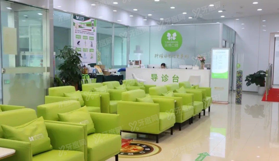 苏州英博口腔医院地址www.yadoo.cn