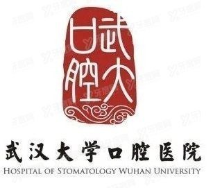 武汉大学口腔医院种植牙价格表www.yadoo.com