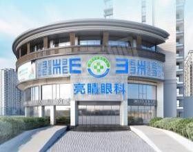 福州亮睛眼科医院怎么样www.yadoo.cn 福州亮睛眼科医院怎么样www.yadoo.cn