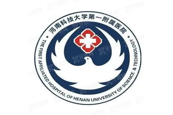 河南科技大学第一附属医院口腔科收费标准www.yadoo.cn20240401154872.jpg