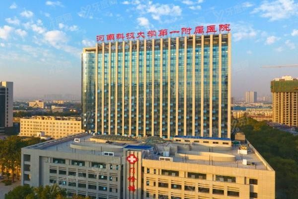河南科技大学第一附属医院口腔科收费标准www.yadoo.cn20240401265118.jpg