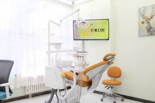 北京芒果口腔价格查询www.yadoo.cn