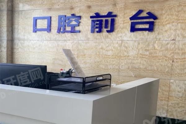 上海福华医院口腔科医院地址www.yadoo.cn 上海福华医院口腔科医院地址www.yadoo.cn