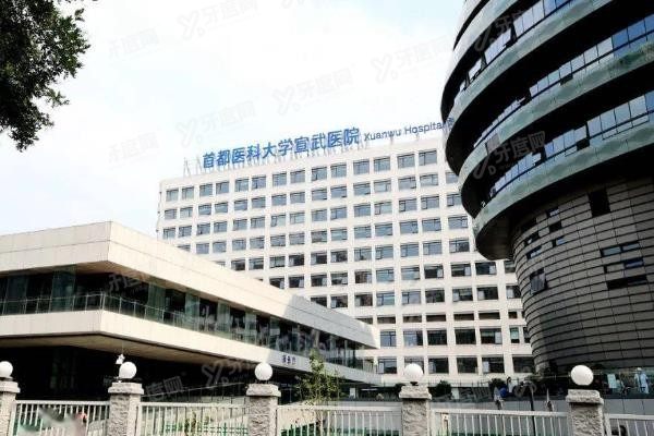 首都医科大学宣武医院口腔科预约挂号流程www.yadoo.cn