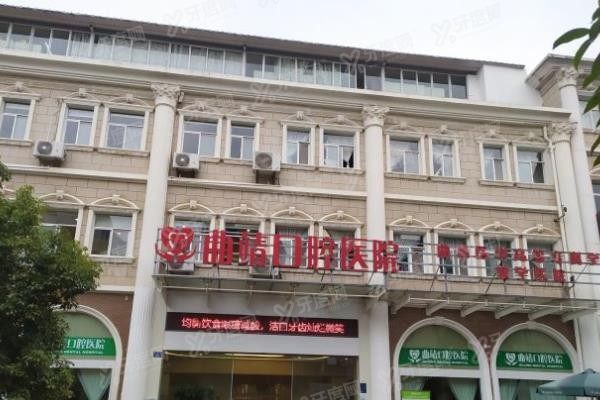 曲靖口腔医院价格表www.yadoo.cn