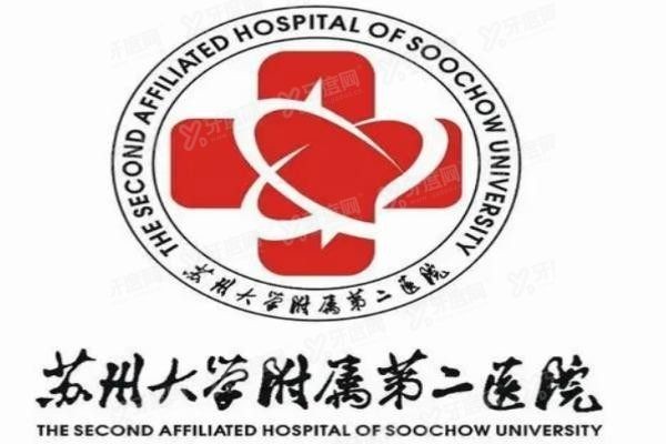 苏州大学附属第二医院口腔科怎么挂号预约www.yadoo.cn