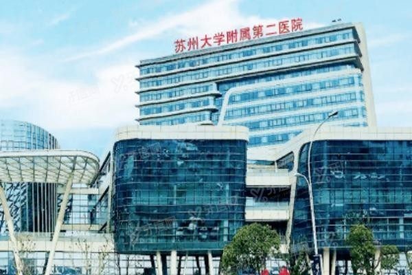 苏大附二院种植牙价格表www.yadoo.cn