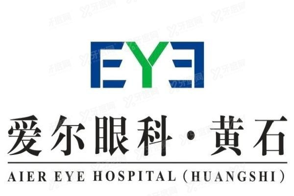 黄石爱尔眼科医院www.yadoo.cn20240411704266.jpg