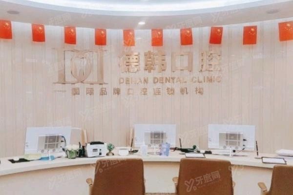 昆明德韩口腔医院地址在哪里？www.yadoo.cn