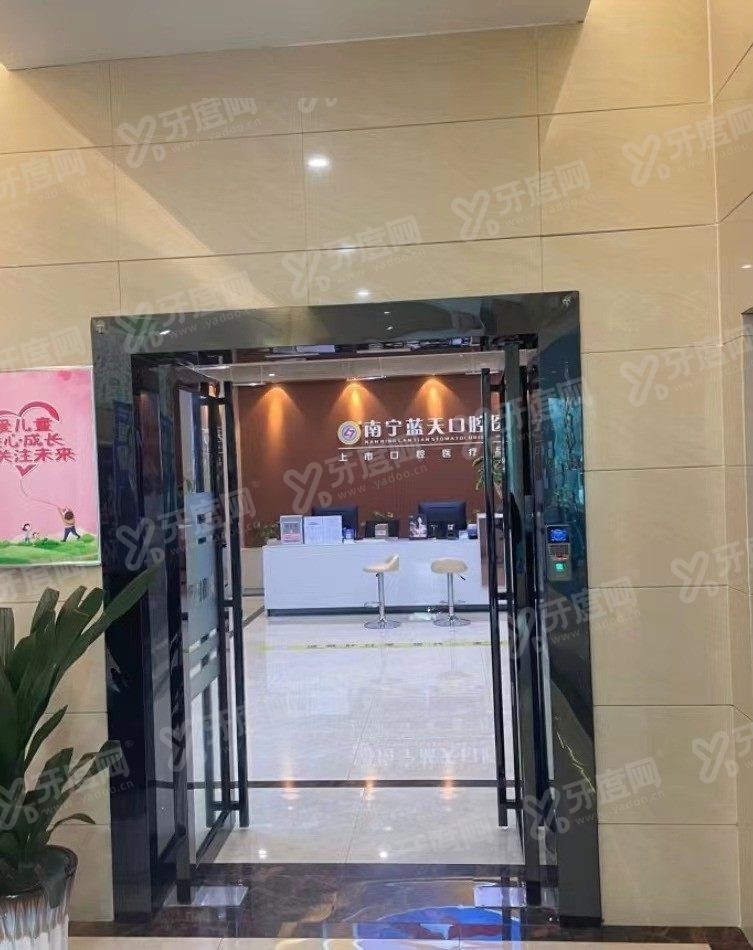蓝天口腔医院价格表www.yadoo.cn 蓝天口腔医院价格表www.yadoo.cn