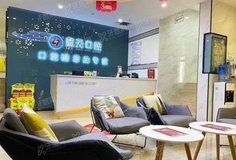 蓝天口腔医院价格表www.yadoo.cn 蓝天口腔医院价格表www.yadoo.cn