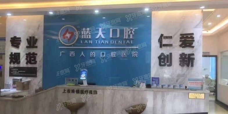 蓝天口腔医院价格表www.yadoo.cn 蓝天口腔医院价格表www.yadoo.cn