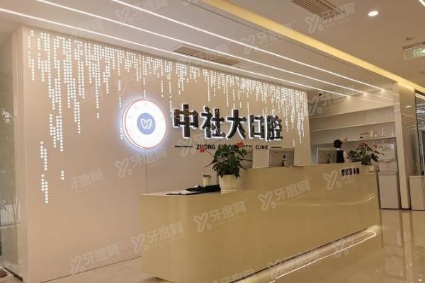 重庆璧山中社大口腔诊所阴健www.yadoo.cn