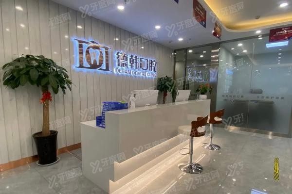 郑州二七区口腔医院排名前十www.yadoo.cn20240424319721.jpg