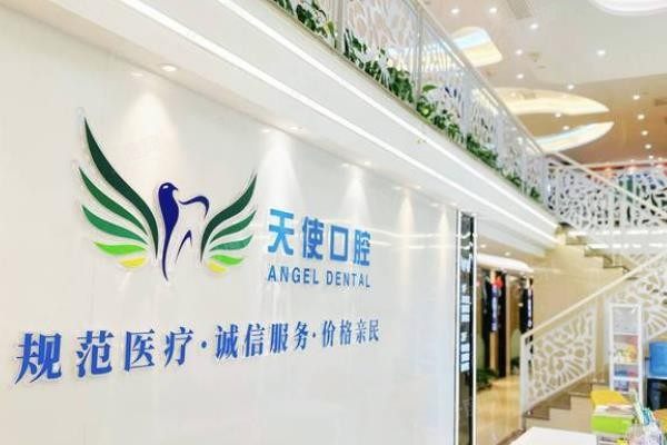  南宁天使口腔医院种牙多少钱www.yadoo.cn