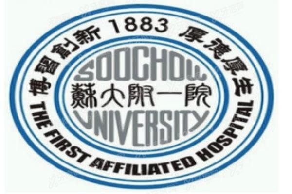 苏州大学附属第一医院口腔科地址在哪里www.yadoo.cn